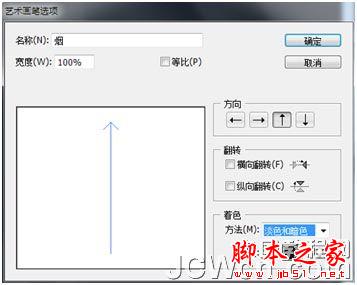 Illustrator(AI)设计打造烟雾缥缈的艺术文字特效实例教程9