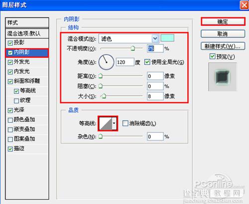 Photoshop图层样式和滤镜制作浅绿色玻璃文字效果7