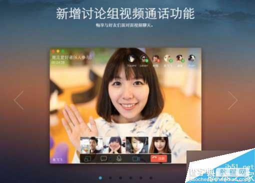 QQ For Mac4.1.0 新增Mac在线状态功能 QQMac版将显示Mac在线了4