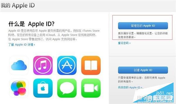 忘记Apple ID安全问题怎么办?iPhone安全问题找回方法2