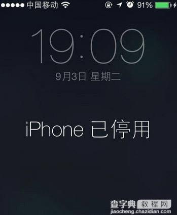 iPhone密码输错被停用怎么办 iPhone被停用解决方法1