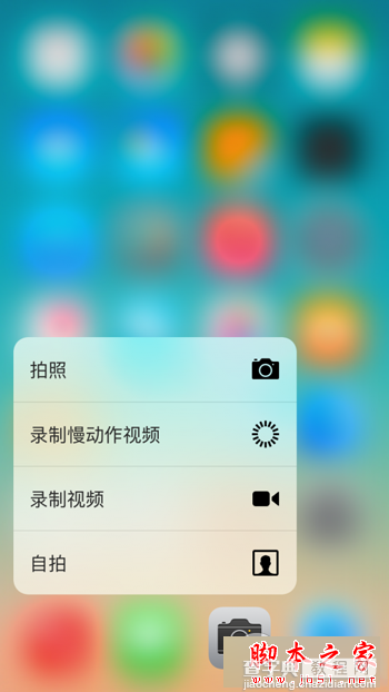 iOS9越狱3D Touch插件组合:让iPhone旧设备更好的体验3D Touch功能2