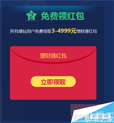 QQ绿钻活动 开通1个月豪华绿钻送10Q币+100绿钻成长值 每人一次3