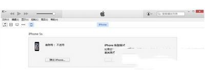 ios8.4.1怎么降级到8.4? ios8.4.1降级到8.4的详细流程1