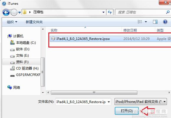 iTunes/DFU升级iOS8正式版方法及iOS8 gm版刷机升级教程介绍10