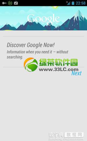 google now无法正常激活？激活google now的方法5