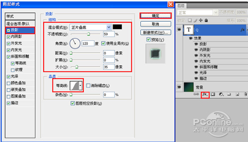 Photoshop 综合应用图层样式和滤镜实现的玻璃文字效果6