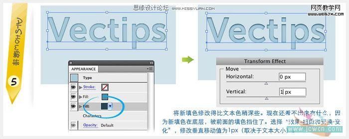 Illustrator 超流行的凸版印刷样式文字6