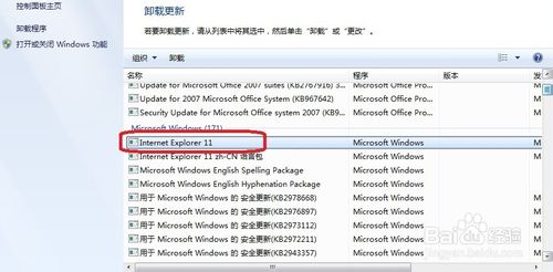 ie11更新了如何卸载?卸载ie11更新教程5