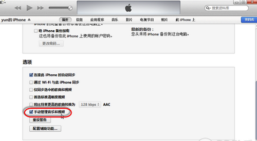 IOS8怎么导入音乐？苹果ios8将音乐导入到手机里的方法介绍2