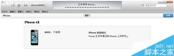 iOS8.1正式版怎样降回到iOS7.1.2 苹果iOS8.1正式版降级iOS7.1.2教程6