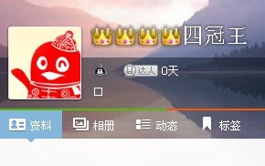 QQ网名添加皇冠的小妙招让你的网名高端大气上档次6