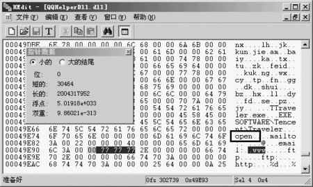 巧妙修改文件 不再受QQ病毒困扰1