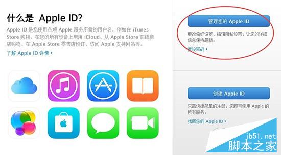 Apple ID两步验证怎么打开？iPhone6s Apple ID开启两步验证教程2