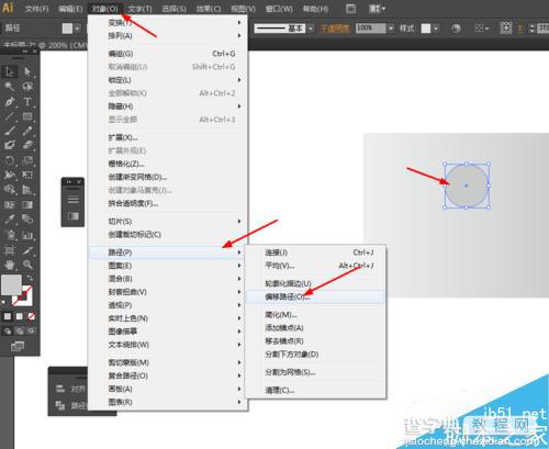 Ai绘制简单的锁头小图标3