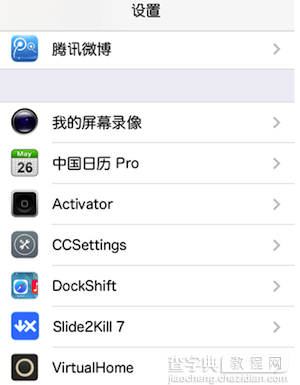 virtual home怎么用？virtual home ios8设置图文教程3