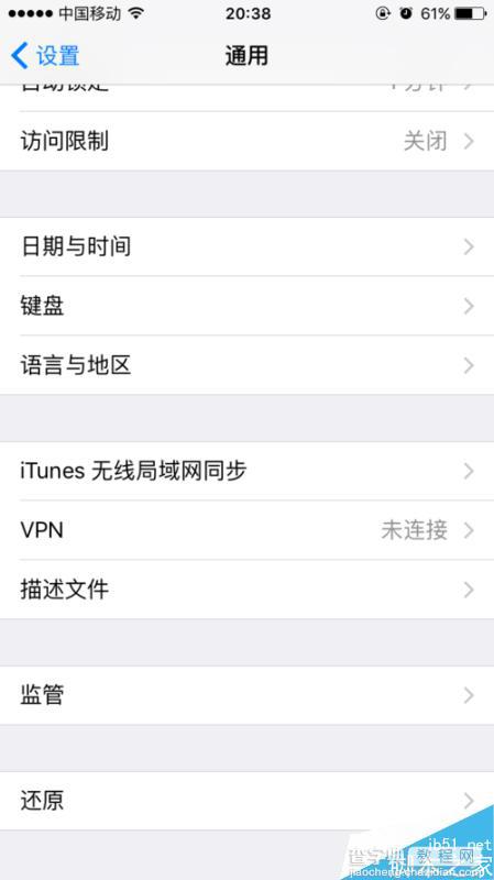 ios9/iPhone6s/6s plus未受信任的企业级开发者怎么解决?3