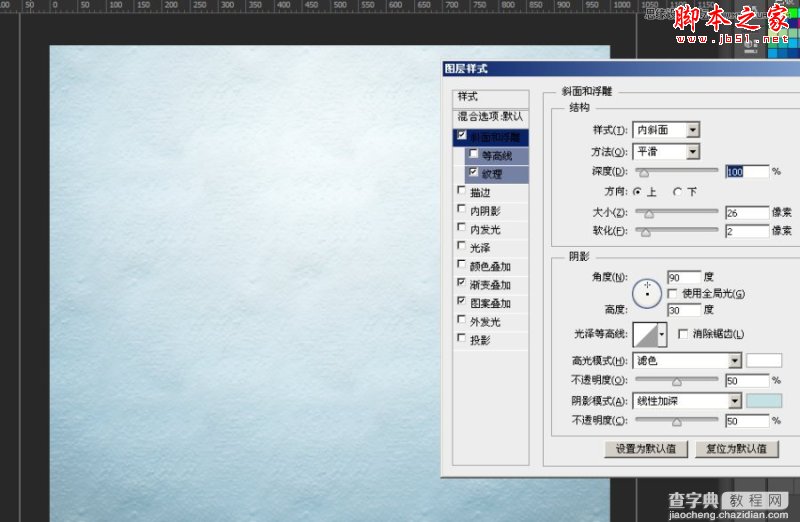 Photoshop设计制作冬季被雪花覆盖的文字特效3