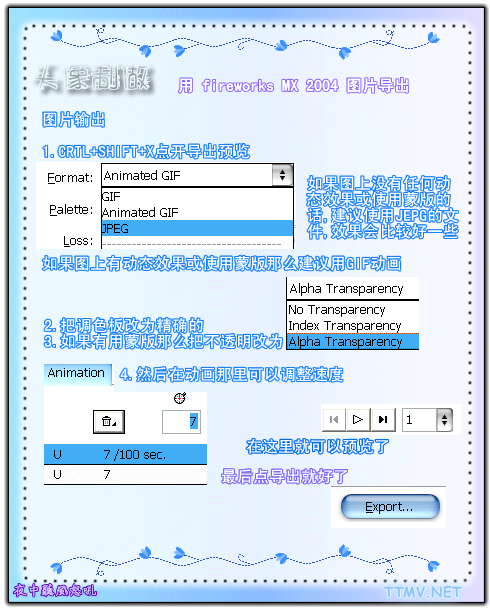 Fireworks制作漂亮的论坛头像+签名5