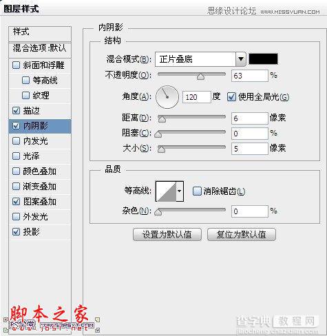 Photoshop设计制作网格图案效果的凹陷字5