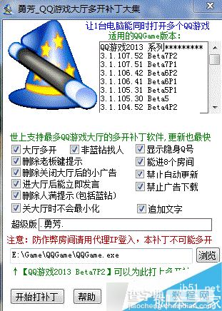 qq游戏怎么双开 qq游戏多开方法1