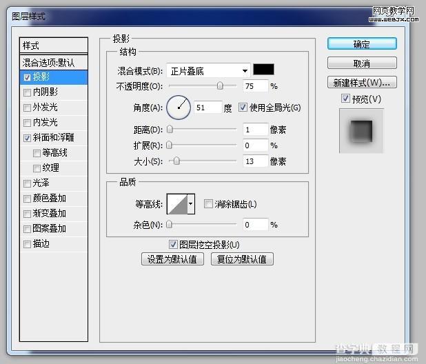 PhotoShop 制作可爱的奶牛斑点文字效果5