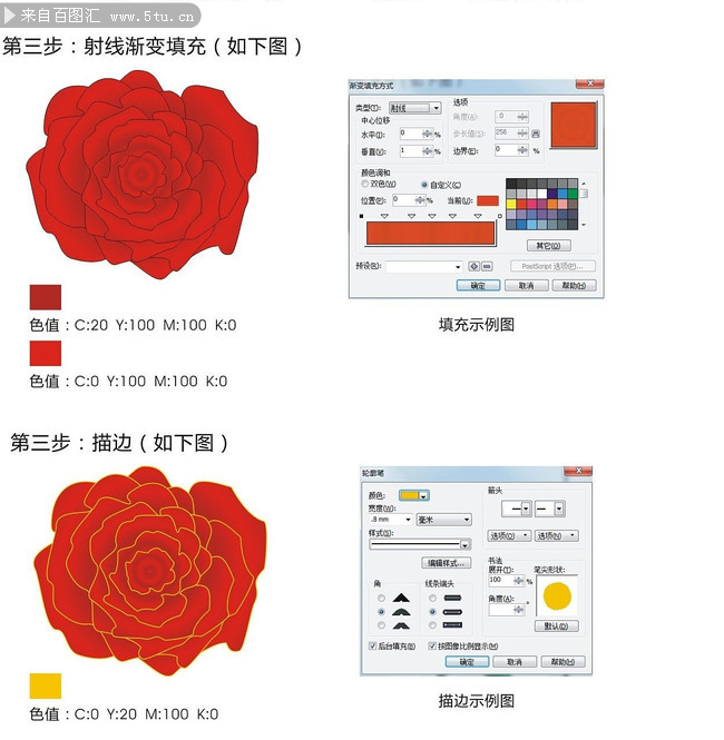 CDR绘制逼真的牡丹花2