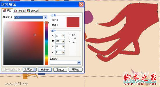 CorelDRAW(CDR)设计绘制矢量抽象人物装饰画实例教程97