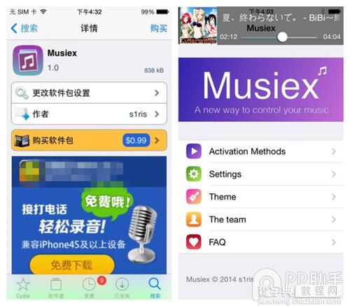 iOS7.1.x越狱后必装插件：音乐悬浮窗Musiex2