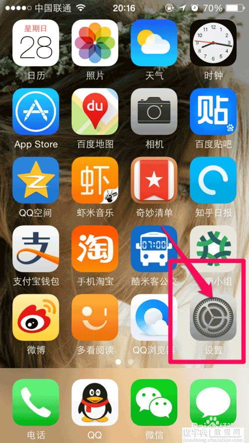 iPhone6最近使用怎么关闭?1