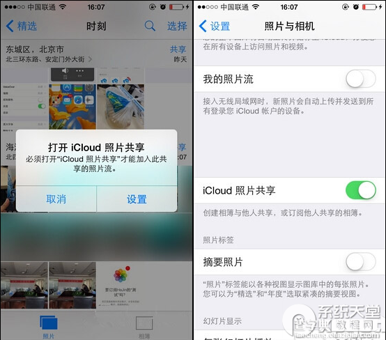 两台iphone手机之间怎么传照片(iCloud照片共享法)2