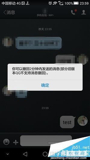 手机QQ 5.9更新内容和功能 撤回消息/一键查看电脑/QQ电话发言管理5