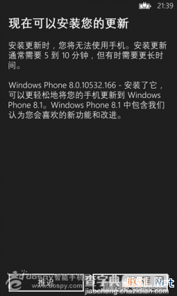 WP8手机更新WP8.1开发者预览版前注意事项及流程详解介绍1