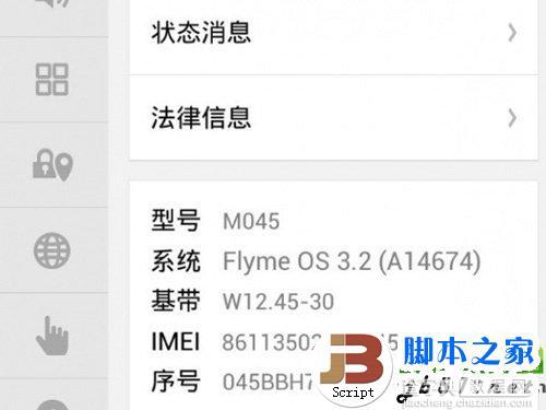 flyme3.2怎么连电脑？魅族MX2升级Flyme3.2无法连接电脑？1