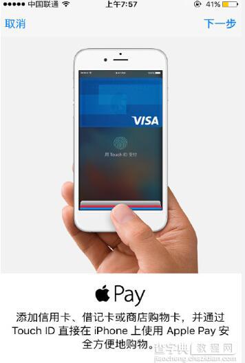 iPhone5s可以用apple pay  Wallet没有Apple Pay选项怎么办1