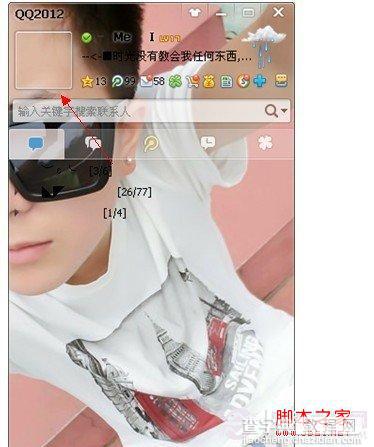 QQ透明头像怎么弄 教你QQ头像怎么弄透明的个性效果2