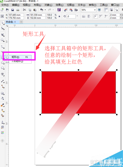 CorelDRAW软件中的透明度工具使用介绍5