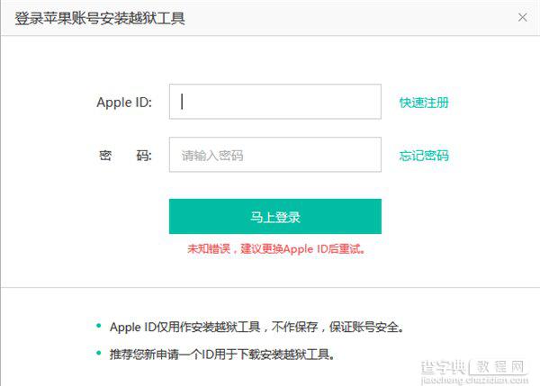 盘古苹果iOS9.2-iOS9.3.3越狱Bug有哪些 看完在决定是否越狱2