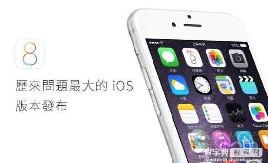 果粉用不习惯iOS8觉得很烂很难用？简单四招解决疑难杂症1