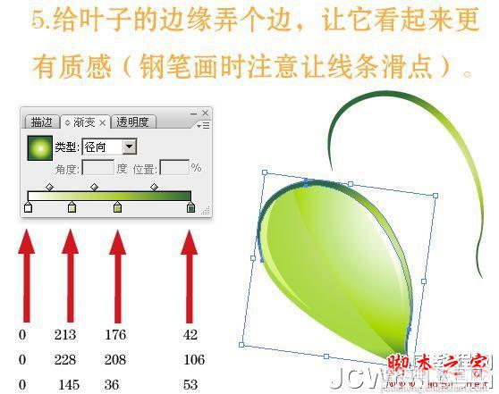 Illustrator使用钢笔工具制作漂亮的新货吊牌7