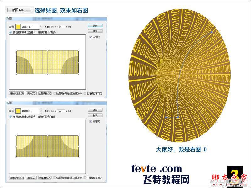 AI制作数字通道效果4