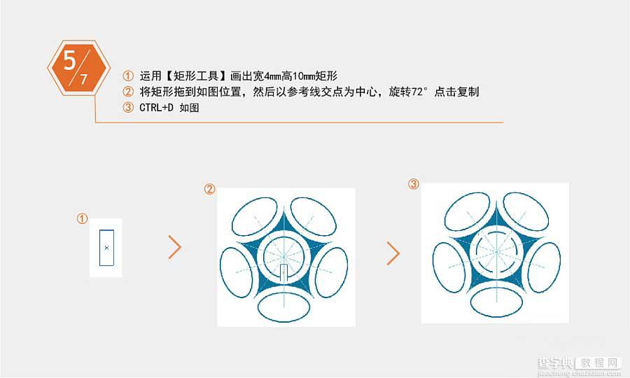 AI简单绘制一个星形足球标志6