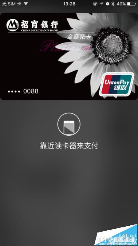 苹果iOS10怎么设置指纹解锁功能?7