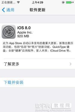 iphone4s升级ios8卡不卡 iphone4s升级ios8固件体验测评2