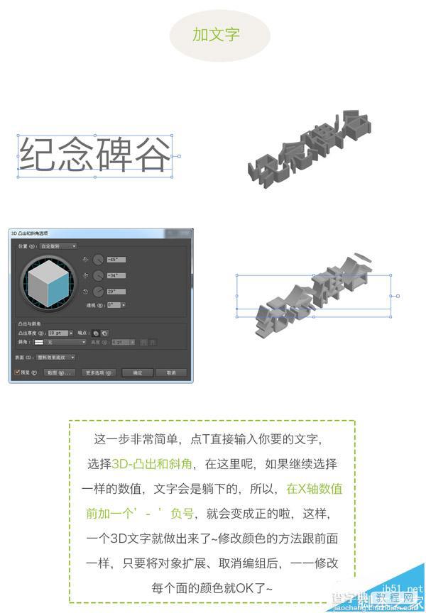 AI制作3D纪念碑风格岛屿插画教程10