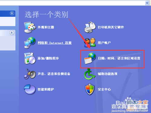 xp和win7电脑设置不了24小时制是怎么回事?如何解决?2