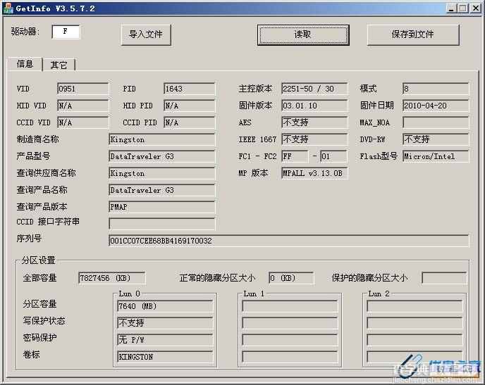 如何辨别金士顿真假？金士顿真假辨别终极方法11