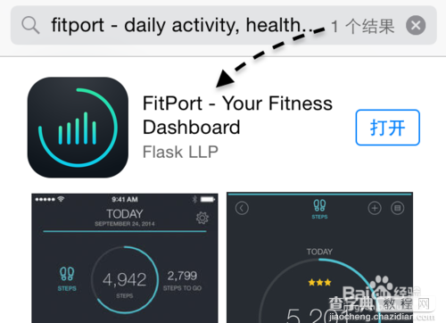 苹果iOS8 Healthkit是什么?怎么用?2