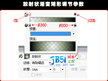 Fireworks制作石头字效果4