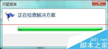 电脑开机黑屏并弹出Windows 资源管理器已停止工作该怎么办？10